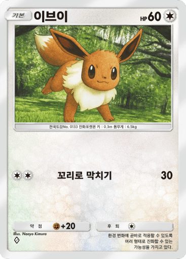 이브이